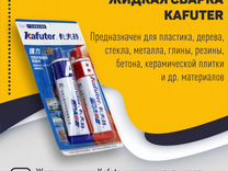 Клей двухкомпонентный Kafuter 70