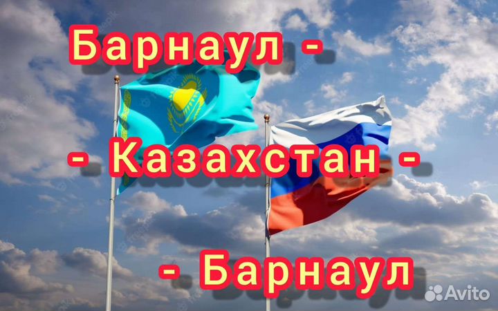 Такси,Трансфер межгород по Сибири и в Казахстан