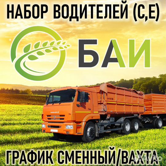 Водитель се на камаз с прицепом