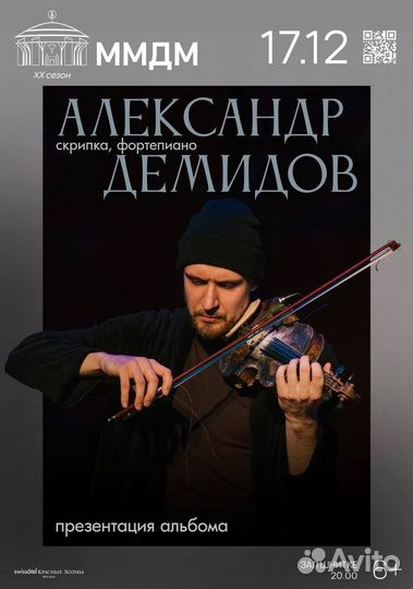 Скрипач на мероприятие, свадьбу, концерт. Скрипка