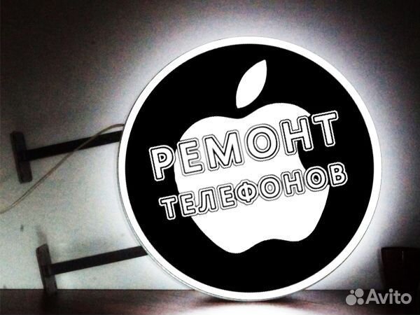 Вывеска Ремонт Телефонов Компьютеров Планшетов