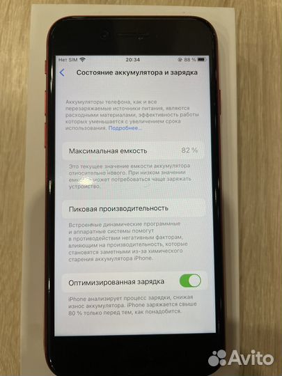 iPhone SE (2020), 128 ГБ