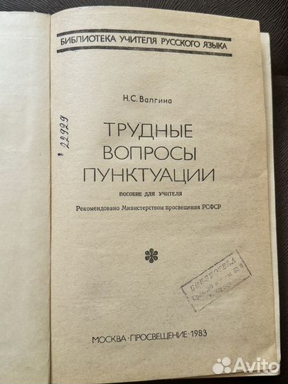 Учебник СССР 1983 г