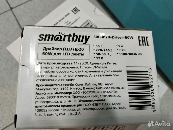 Блок питания 60w