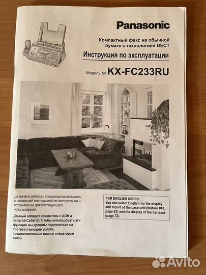 Факс panasonic kx-fc233ru