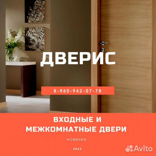 Двери межкомнатные