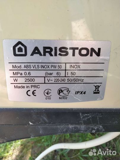 Водонагреватель ariston