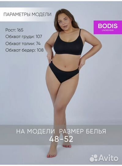 Нижнее белье бесшовное