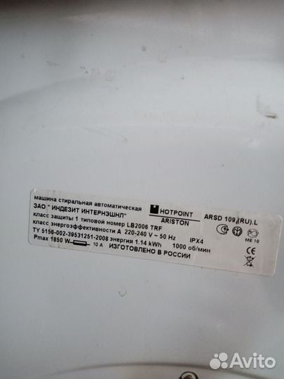 Плата для стиральной машины Hotpoint Aniston