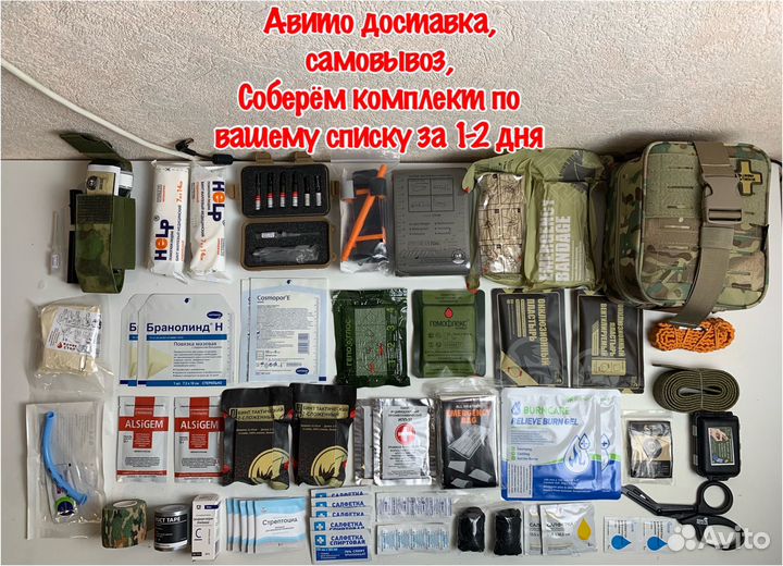 Аптечка тактическая укомплектованная