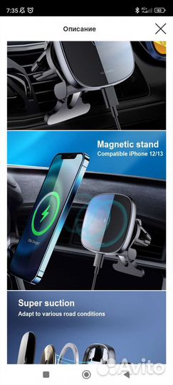 Беспроводная зарядка