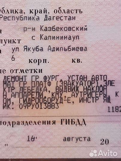 ГАЗ Валдай с КМУ, 2007