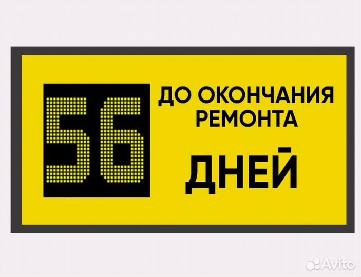 Таймер отсчета дней с часами для улиц 370*370мм