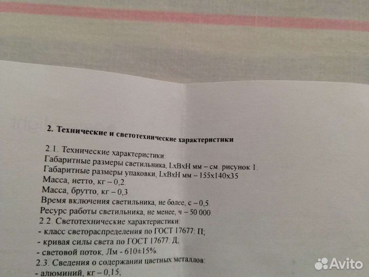 Светодиодные, фитосветильники, разные. Лапочки