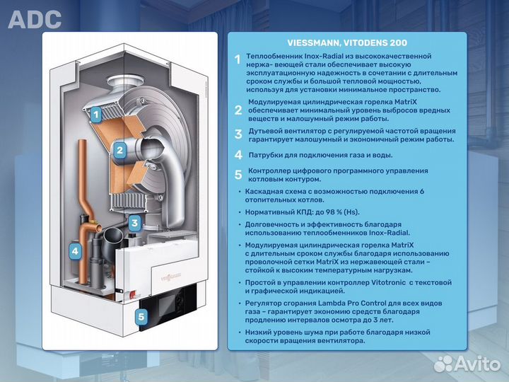 Газовый котел viessman висман vitodens 200