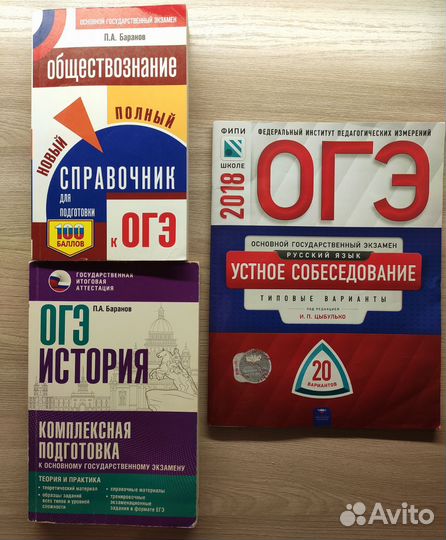 Справочники школьные ОГЭ