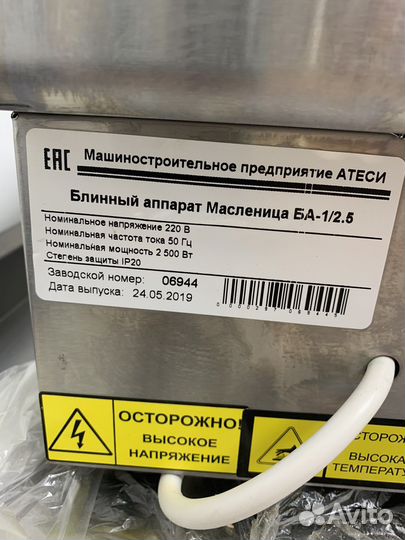 Блинница