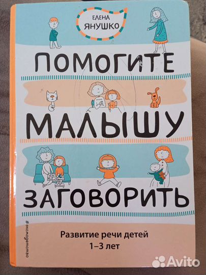 Книги. Развитие речи