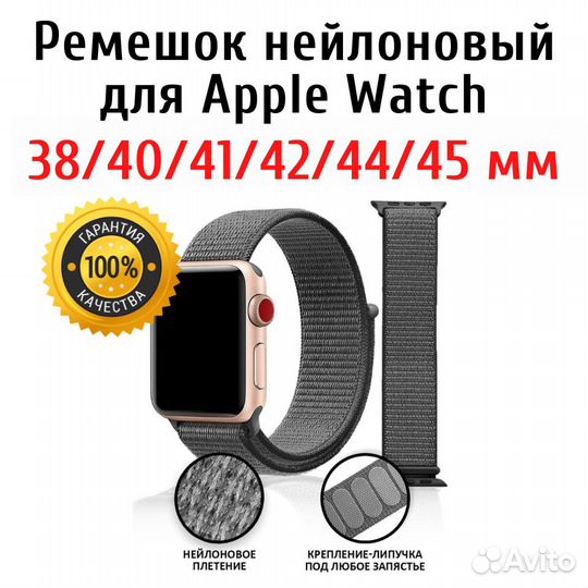 Ремешок для Apple Watch Нейлоновый Эластичный