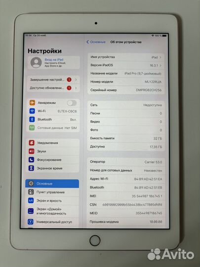 iPad pro 9.7