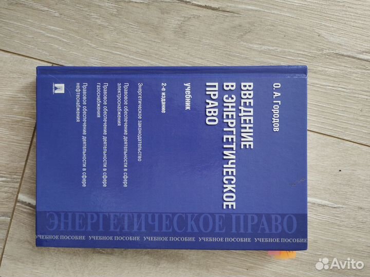 Книги по юриспруденции