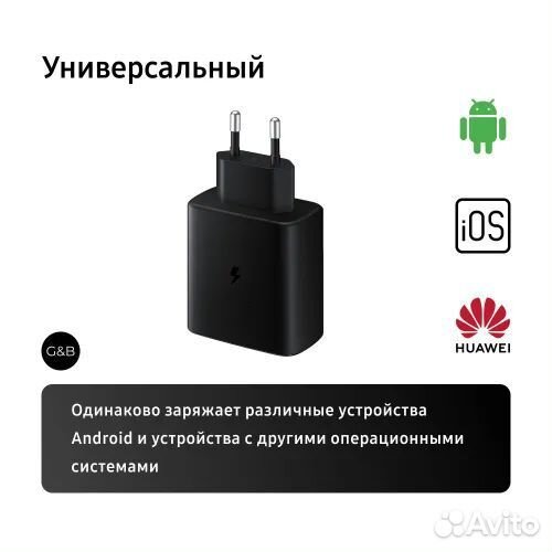 Зарядное устройство Samsung 45w оригинал