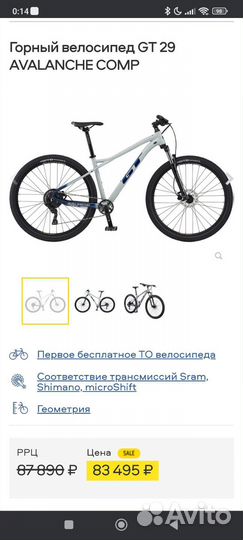 Продам велосипед взрослый бу