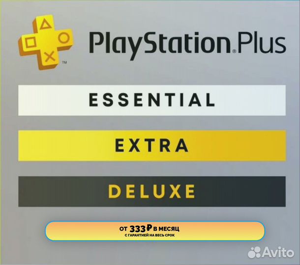 Подписка Ps Plus (все возможные) на 3 месяца
