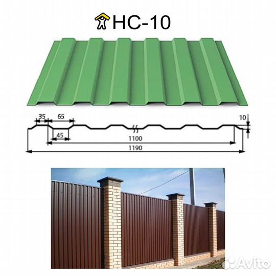 Профнастил