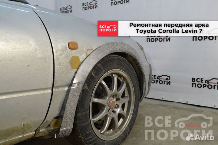 Toyota Corolla Levin VII арки