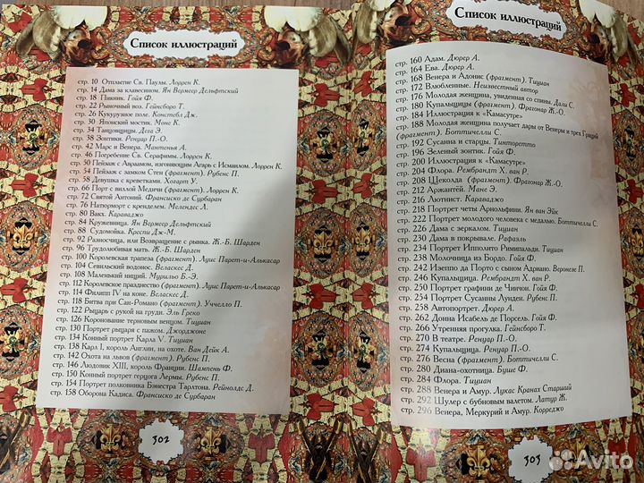 Книга мудрости на подарок