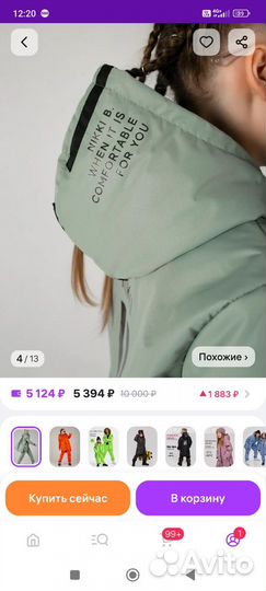 Куртка для мальчика
