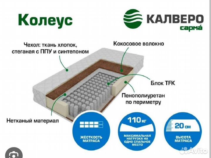 Матрас ортопедический 120х200
