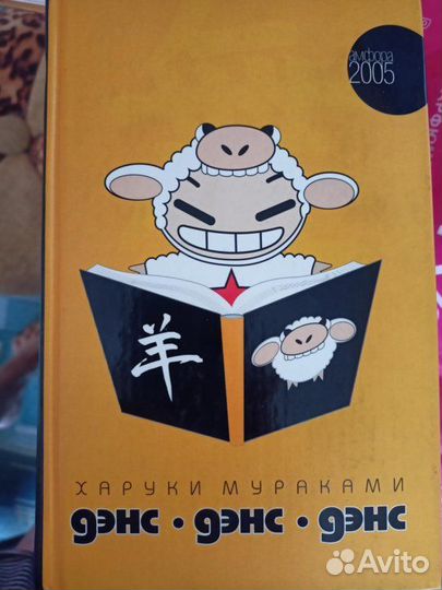 Харуки мураками 1q84