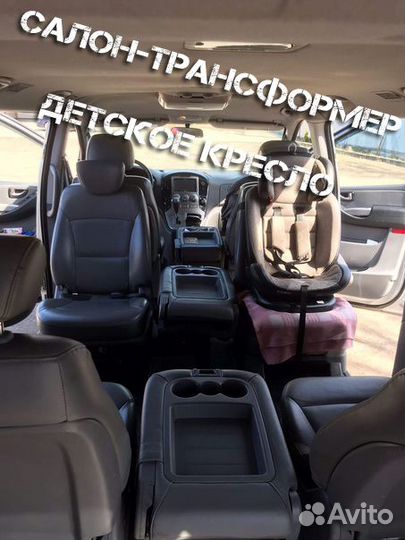Трансфер микроавтобус