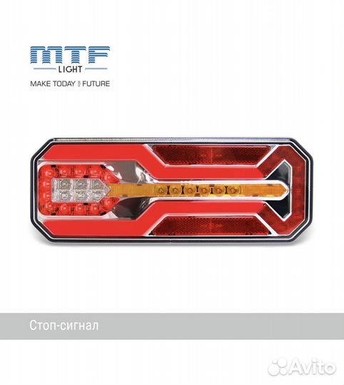 Фонари задние светодиодные MTF Light 12/24V TL24V