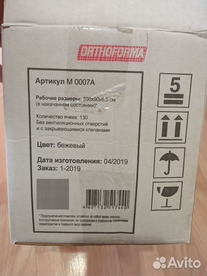 Противопролежневый матрас скомпрессором orthoforma