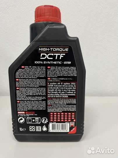 Трансмиссионное масло motul dctf. 110440 Франция