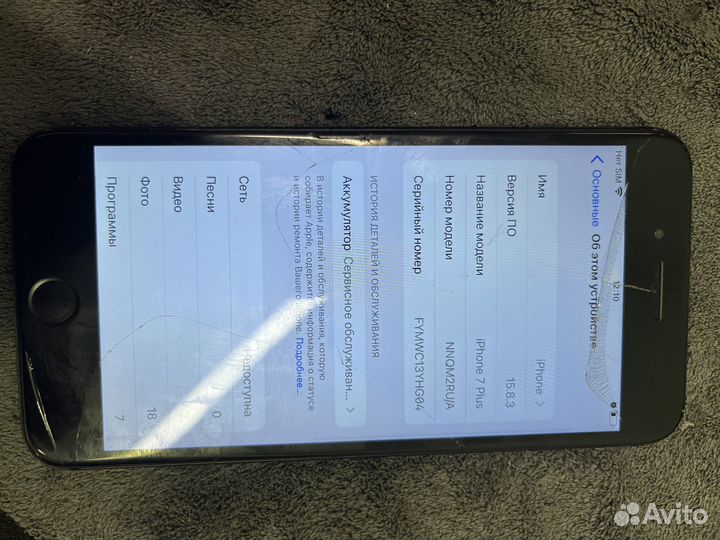 iPhone 7 Plus, 32 ГБ