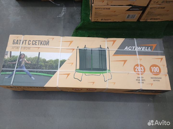 Батут actiwell 305x305x230