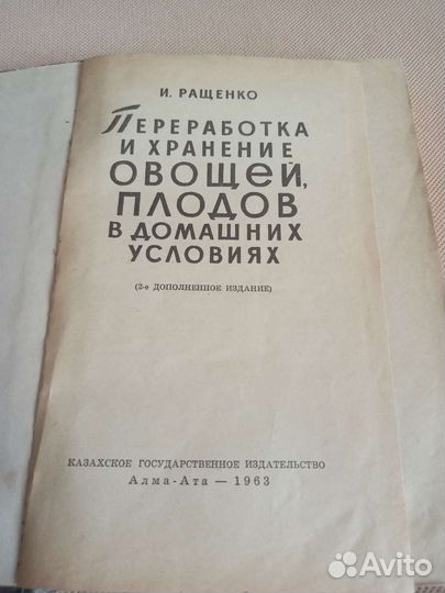 Раритетные книги