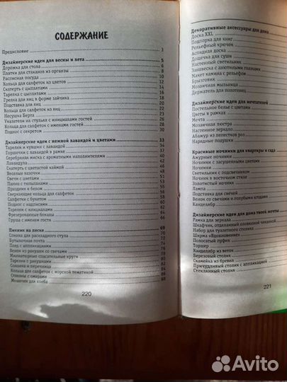 Книги для детского творчества