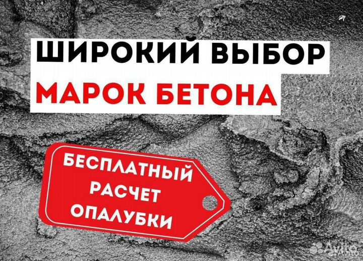 Бетон от производителя, доставка миксером