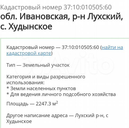 Участок 22 сот. (ИЖС)