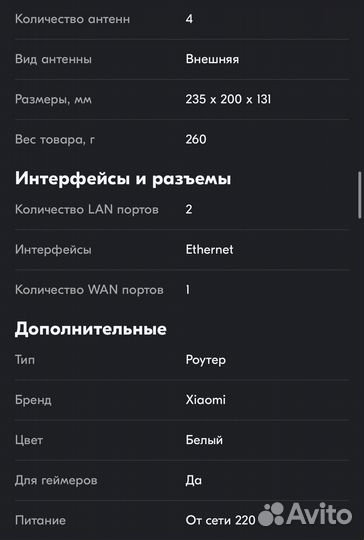 Xiaomi Роутер Mi Router 4C