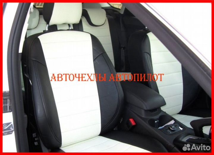 Чехлы Автопилот Ford Focus 3 из экокожи чёрно-белы