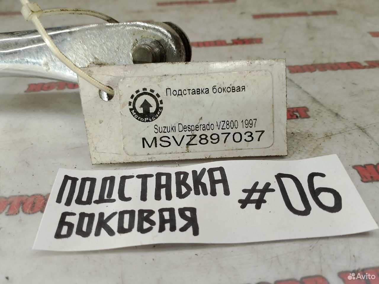 Suzuki Desperado VZ800 97 подставка боковая