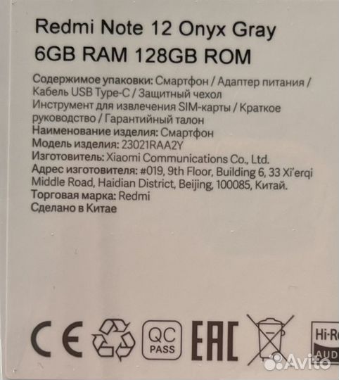 Xiaomi Redmi Note 12, 4/128 ГБ