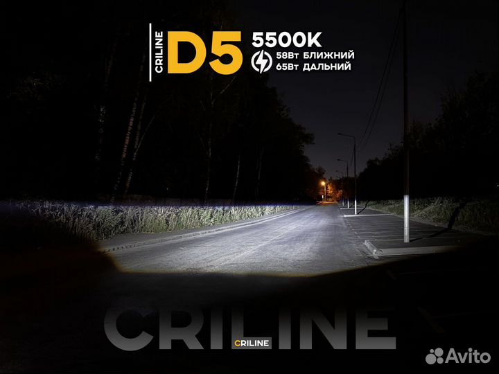 Продажа Bi-led линз Criline D5, D3