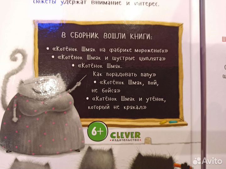 Новые книги котенок Шмяк 20 историй в 4 книгах